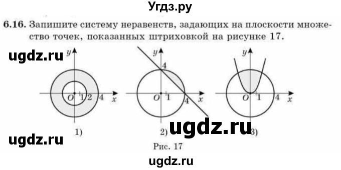 ГДЗ (Учебник) по алгебре 9 класс Абылкасымова А.Е. / §6 / 6.16