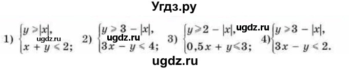 ГДЗ (Учебник) по алгебре 9 класс Абылкасымова А.Е. / §6 / 6.17(продолжение 2)