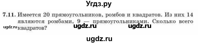 ГДЗ (Учебник) по алгебре 9 класс Абылкасымова А.Е. / §7 / 7.11