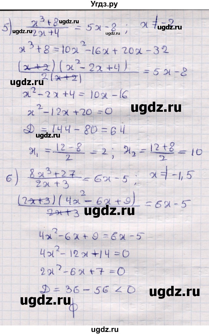 ГДЗ (Решебник) по алгебре 9 класс Абылкасымова А.Е. / повторения курса 7—8 классов / 37(продолжение 3)