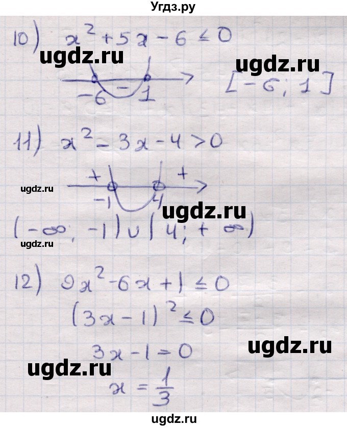 ГДЗ (Решебник) по алгебре 9 класс Абылкасымова А.Е. / повторения курса 7—8 классов / 53(продолжение 3)