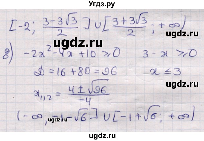 ГДЗ (Решебник) по алгебре 9 класс Абылкасымова А.Е. / повторения курса 7—8 классов / 56(продолжение 4)