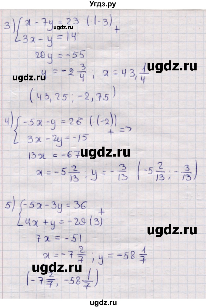 ГДЗ (Решебник) по алгебре 9 класс Абылкасымова А.Е. / §1 / 1.10(продолжение 2)