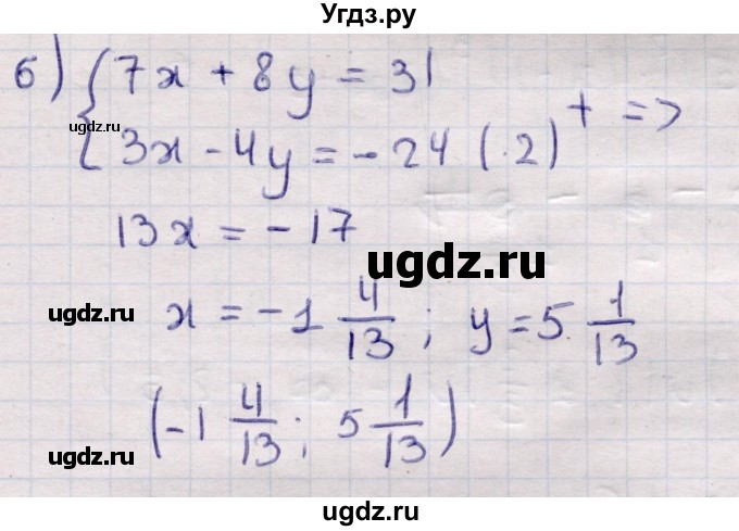 ГДЗ (Решебник) по алгебре 9 класс Абылкасымова А.Е. / §1 / 1.10(продолжение 3)