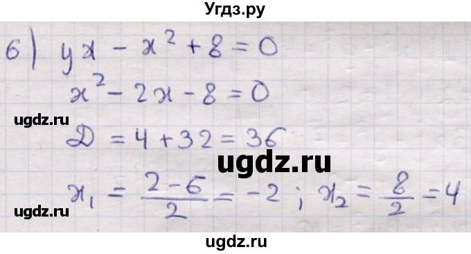 ГДЗ (Решебник) по алгебре 9 класс Абылкасымова А.Е. / §1 / 1.3(продолжение 2)