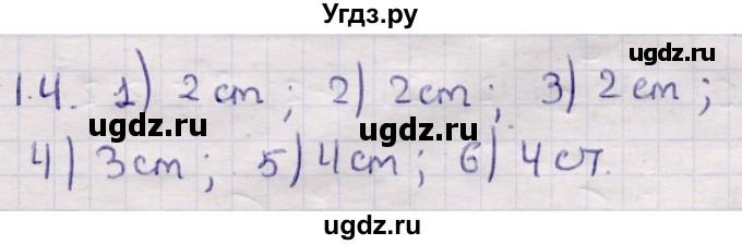 ГДЗ (Решебник) по алгебре 9 класс Абылкасымова А.Е. / §1 / 1.4