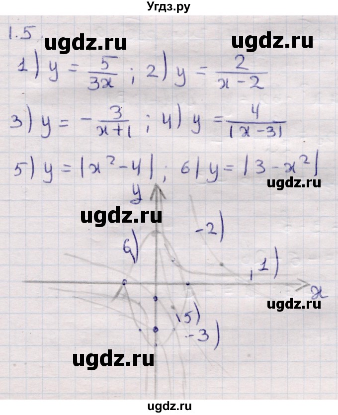 ГДЗ (Решебник) по алгебре 9 класс Абылкасымова А.Е. / §1 / 1.5