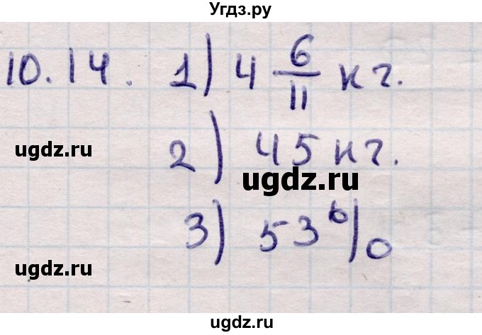 ГДЗ (Решебник) по алгебре 9 класс Абылкасымова А.Е. / §10 / 10.14