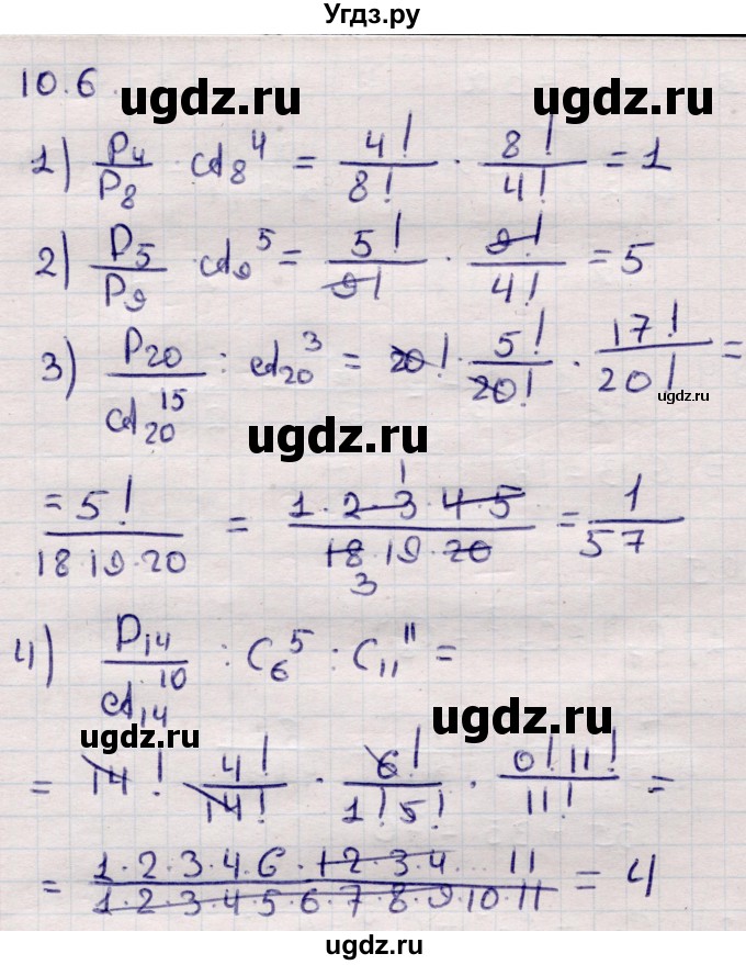 ГДЗ (Решебник) по алгебре 9 класс Абылкасымова А.Е. / §10 / 10.6