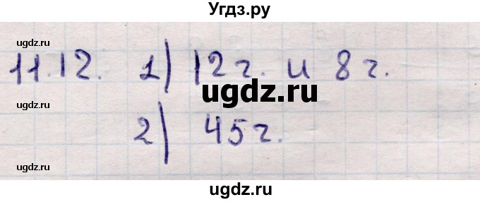 ГДЗ (Решебник) по алгебре 9 класс Абылкасымова А.Е. / §11 / 11.12