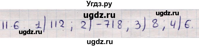 ГДЗ (Решебник) по алгебре 9 класс Абылкасымова А.Е. / §11 / 11.6