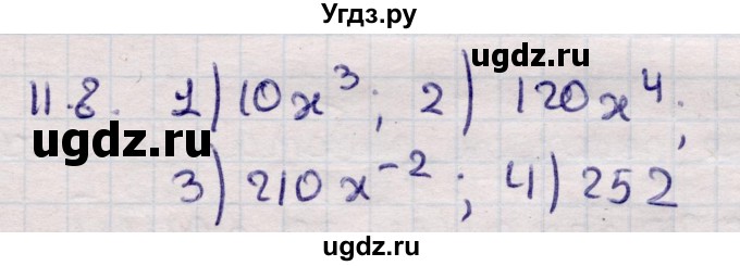 ГДЗ (Решебник) по алгебре 9 класс Абылкасымова А.Е. / §11 / 11.8