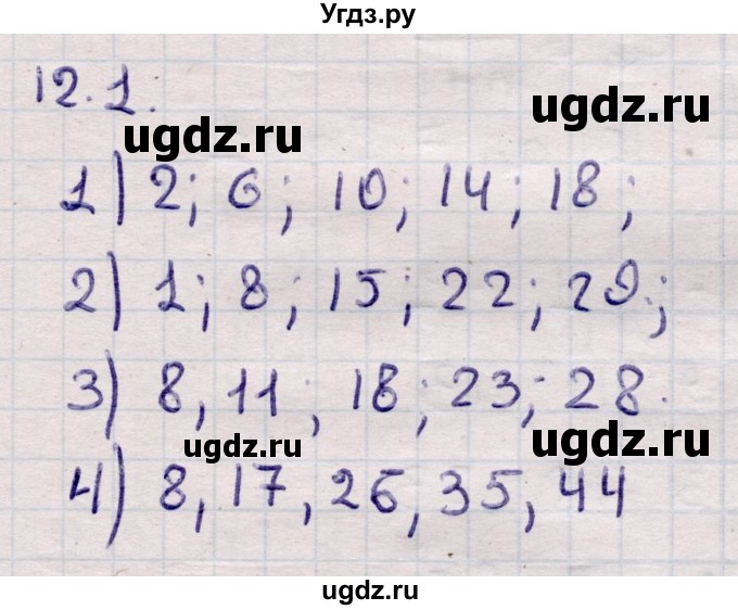 ГДЗ (Решебник) по алгебре 9 класс Абылкасымова А.Е. / §12 / 12.1