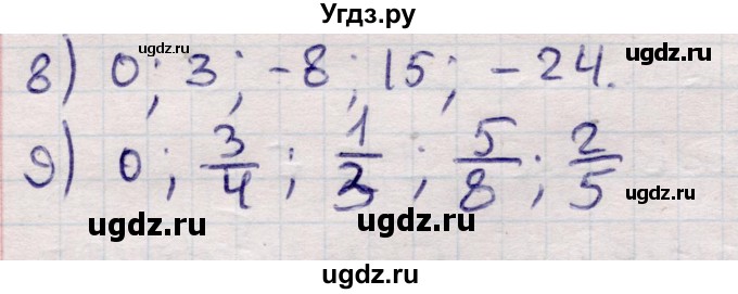 ГДЗ (Решебник) по алгебре 9 класс Абылкасымова А.Е. / §12 / 12.10(продолжение 2)