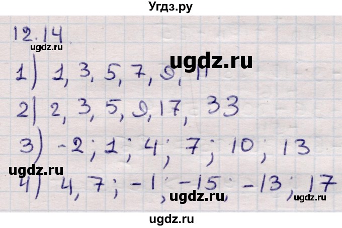 ГДЗ (Решебник) по алгебре 9 класс Абылкасымова А.Е. / §12 / 12.14