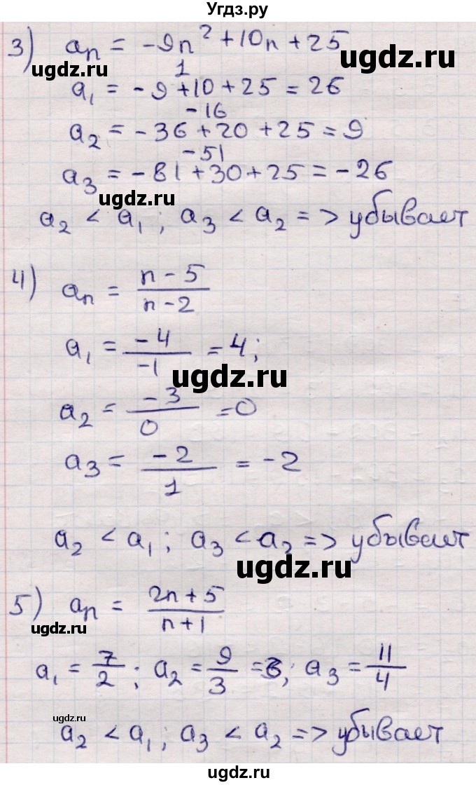 ГДЗ (Решебник) по алгебре 9 класс Абылкасымова А.Е. / §12 / 12.15(продолжение 2)