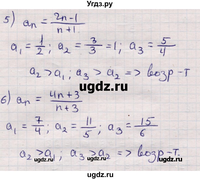 ГДЗ (Решебник) по алгебре 9 класс Абылкасымова А.Е. / §12 / 12.16(продолжение 2)