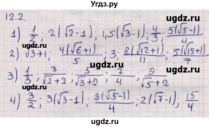 ГДЗ (Решебник) по алгебре 9 класс Абылкасымова А.Е. / §12 / 12.2