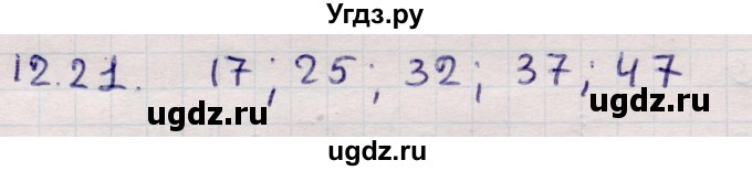 ГДЗ (Решебник) по алгебре 9 класс Абылкасымова А.Е. / §12 / 12.21