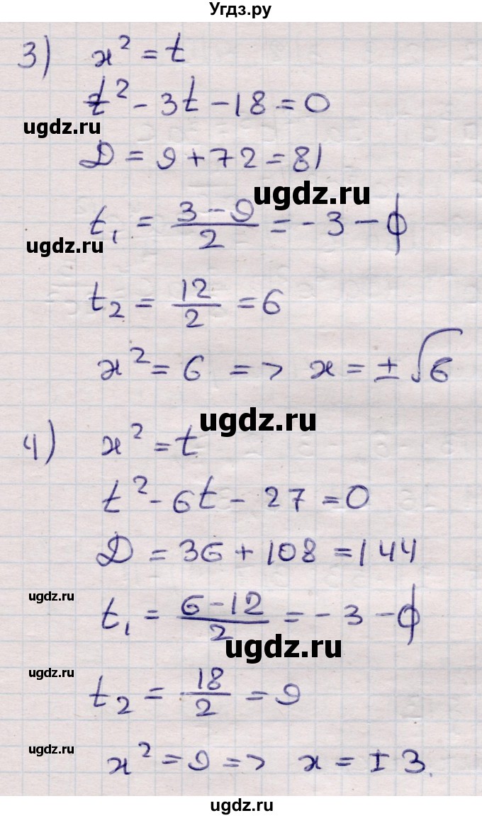 ГДЗ (Решебник) по алгебре 9 класс Абылкасымова А.Е. / §12 / 12.25(продолжение 2)