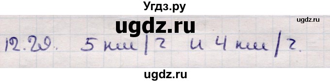 ГДЗ (Решебник) по алгебре 9 класс Абылкасымова А.Е. / §12 / 12.29