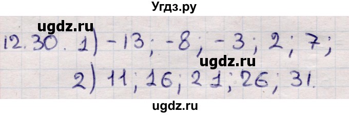ГДЗ (Решебник) по алгебре 9 класс Абылкасымова А.Е. / §12 / 12.30