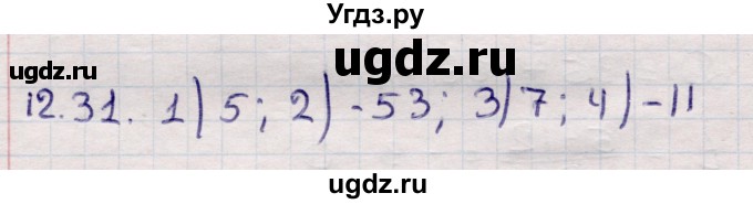 ГДЗ (Решебник) по алгебре 9 класс Абылкасымова А.Е. / §12 / 12.31