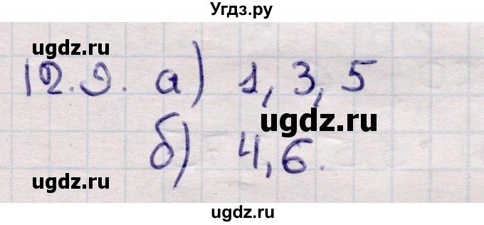 ГДЗ (Решебник) по алгебре 9 класс Абылкасымова А.Е. / §12 / 12.9
