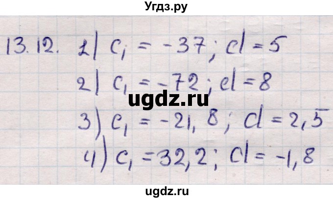 ГДЗ (Решебник) по алгебре 9 класс Абылкасымова А.Е. / §13 / 13.12