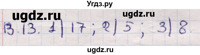 ГДЗ (Решебник) по алгебре 9 класс Абылкасымова А.Е. / §13 / 13.13