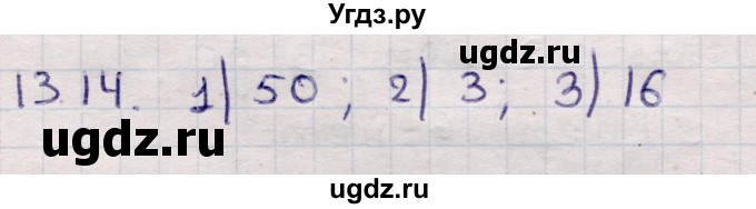 ГДЗ (Решебник) по алгебре 9 класс Абылкасымова А.Е. / §13 / 13.14