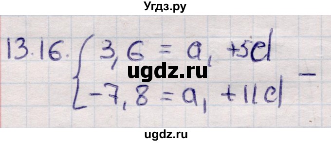 ГДЗ (Решебник) по алгебре 9 класс Абылкасымова А.Е. / §13 / 13.16