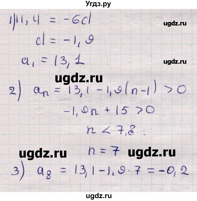 ГДЗ (Решебник) по алгебре 9 класс Абылкасымова А.Е. / §13 / 13.16(продолжение 2)