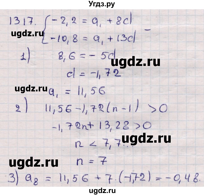 ГДЗ (Решебник) по алгебре 9 класс Абылкасымова А.Е. / §13 / 13.17