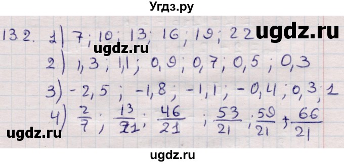 ГДЗ (Решебник) по алгебре 9 класс Абылкасымова А.Е. / §13 / 13.2