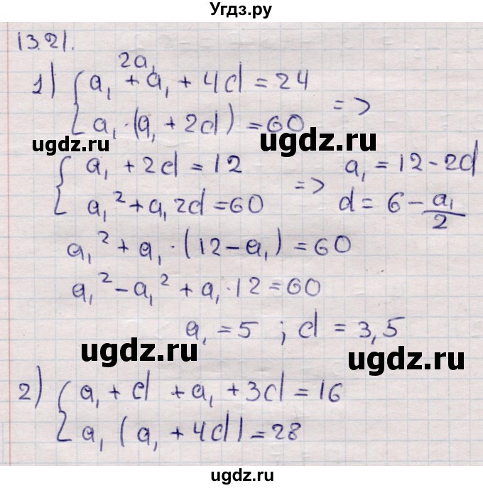 ГДЗ (Решебник) по алгебре 9 класс Абылкасымова А.Е. / §13 / 13.21