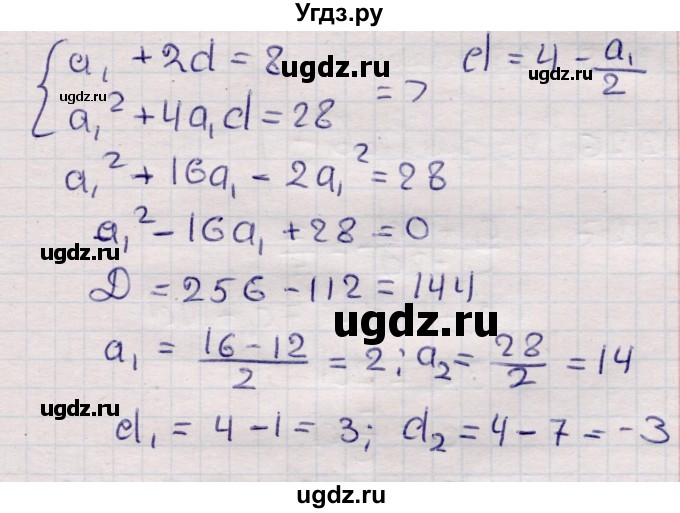 ГДЗ (Решебник) по алгебре 9 класс Абылкасымова А.Е. / §13 / 13.21(продолжение 2)