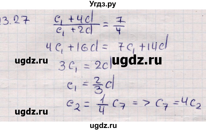 ГДЗ (Решебник) по алгебре 9 класс Абылкасымова А.Е. / §13 / 13.27
