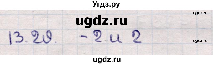 ГДЗ (Решебник) по алгебре 9 класс Абылкасымова А.Е. / §13 / 13.29