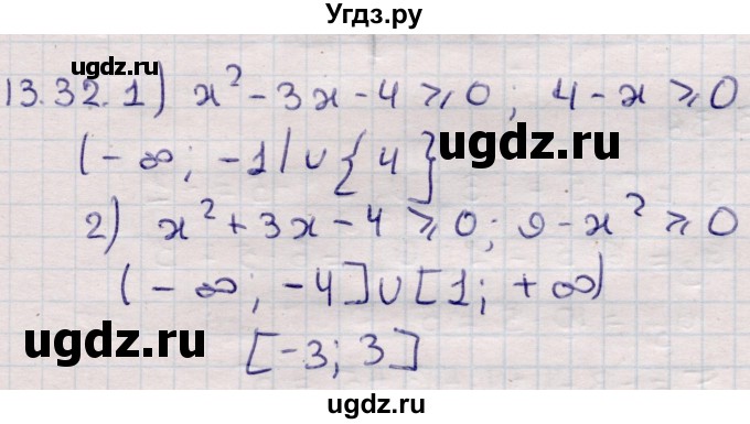 ГДЗ (Решебник) по алгебре 9 класс Абылкасымова А.Е. / §13 / 13.32