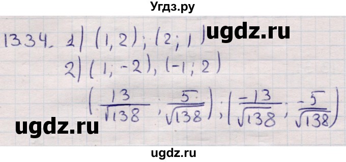 ГДЗ (Решебник) по алгебре 9 класс Абылкасымова А.Е. / §13 / 13.34