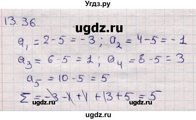ГДЗ (Решебник) по алгебре 9 класс Абылкасымова А.Е. / §13 / 13.36