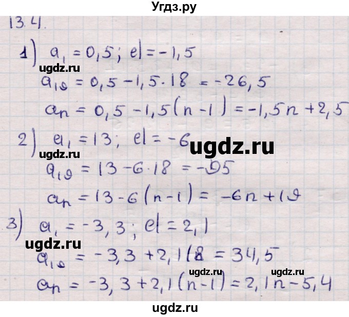 ГДЗ (Решебник) по алгебре 9 класс Абылкасымова А.Е. / §13 / 13.4