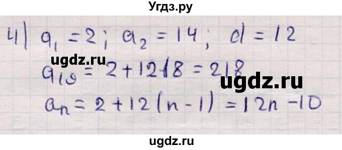 ГДЗ (Решебник) по алгебре 9 класс Абылкасымова А.Е. / §13 / 13.4(продолжение 2)