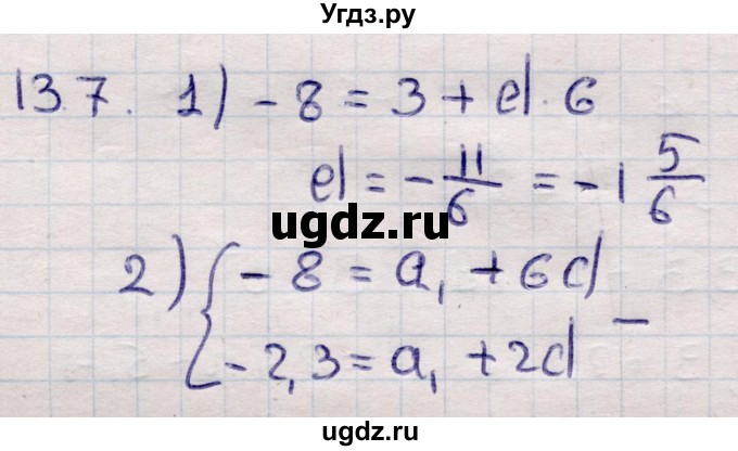 ГДЗ (Решебник) по алгебре 9 класс Абылкасымова А.Е. / §13 / 13.7