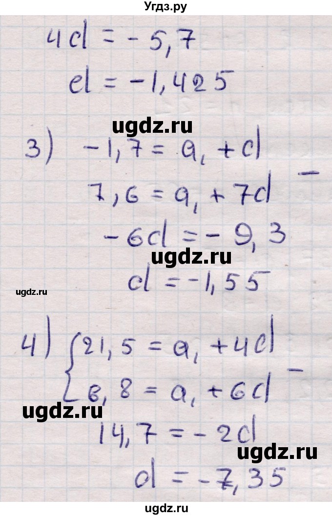 ГДЗ (Решебник) по алгебре 9 класс Абылкасымова А.Е. / §13 / 13.7(продолжение 2)
