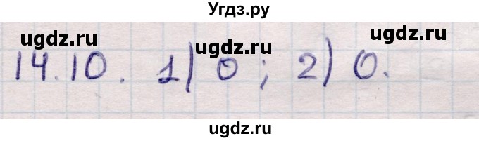 ГДЗ (Решебник) по алгебре 9 класс Абылкасымова А.Е. / §14 / 14.10