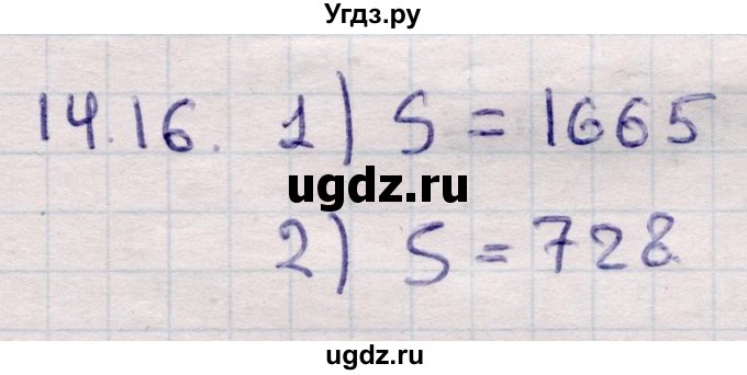 ГДЗ (Решебник) по алгебре 9 класс Абылкасымова А.Е. / §14 / 14.16