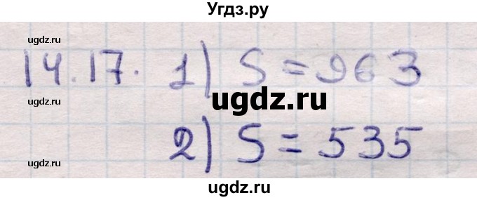 ГДЗ (Решебник) по алгебре 9 класс Абылкасымова А.Е. / §14 / 14.17