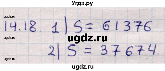ГДЗ (Решебник) по алгебре 9 класс Абылкасымова А.Е. / §14 / 14.18